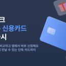 신용카서비스 이미지