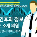 시화연세이비인후과의원 이미지