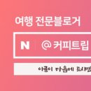 잎새바람 펜션 이미지