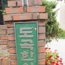 강남한방공인중개사사무소 이미지