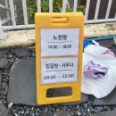 남해안대로 | 고성 옥수온천캠핑랜드 글램핑 후기｜노천탕·찜질방·수영장까지 아이랑 가기 좋은 온천캠핑장 추천
