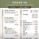 보릿골 정찬 이미지