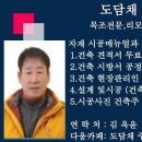 건축주 이것만 알아도 부실공사 없다 - 건축 공정별 시방서 필독 이미지