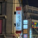 대화대박셀프 | 신논현 강남 치킨집 내돈내산 맛집 꼭그닭, 셀프 수제맥주 솔직 후기