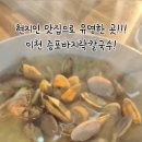 증포바지락칼국수 이미지
