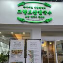 고향칼국수 | 광주 남구 봉선동 맛집 고향보쌈칼국수 봉선 칼국수 보쌈 파전 후기