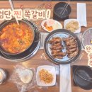 쪽찌(당하점) | 완정역 술집 당하동 골목에서 쪽갈비와 찌개 조합으로 유독 소문난 진짜 이유
