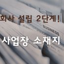 동일 주식회사