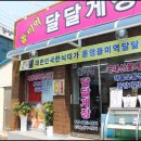 통영해안로 | 통영 동피랑 맛집 넉넉한 한상차림 달달게장 후기