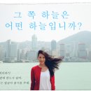 하늘하늘중국어