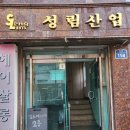 신사동 자치회관 이미지