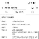 교촌치킨 부암1호점 이미지