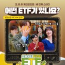 25.10.14 RISE ETF 인스타 승희 이미지