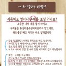 중앙오토밋션 | 태안중고차매입 다인원든든의 코란도투리스모 후기 스토리
