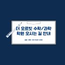 더오르빗학원