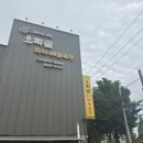 신포즉석김밥 | 인천 맛집 24시간 즉석 메밀우동 오목골 메밀우동 메밀비빔 계란말이김밥 찐 후기