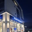 파리바게뜨 의정부고산