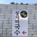 알천비빔국수 | 포천 국수 맛집🍲 생활의 달인 알천비빔국수, 의외의 잔치국수 꿀맛 후기