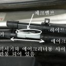 하이드로백 진공호스 교체건에 대한 궁금증 풀어주세요 이미지