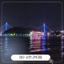 차가네김밥 - 영도구 절영로13번길 45 | [240802-04 여수순천] 2박3일 여행(차가네해물삼합, 이순신광장, 향일암, 장도/남녘들밥상, 나눌터...