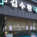 김수환내과의원 이미지