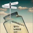 협동조합롤링다이스