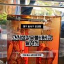 고기생각 숯불바베큐 달서점