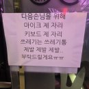 대천노래연습장 이미지