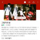 주말 무보수 출근보다 재밌는 웹툰들 이미지