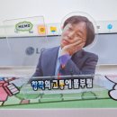 17# [맘스터치 무한도전 무한상사 굿즈 후기] 신제품 무한상사 굿즈 실물 후기, 아크릴스탠드
