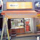 마법사 꽈배기 이미지