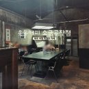 발라공장 | 제주공항 근처 카페 추천! 진짜 소금공장을 개조한 이색 공간, 유동커피 소금공장점 솔직 후기