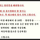 제8회 스크린대회 관련하여 내용 전합니다 이미지