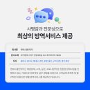 엔에스클린닥터 포항지사