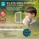 이소나노방진망