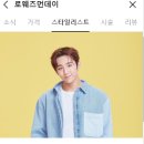 로웨즈먼데이