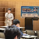 글로우플로우 | 대전대학교 학생 대상 Wake-Up 워크숍 | 라이프 밸런스 & 동기부여 강의 후기 - 글로우플로우
