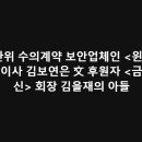 '北 해킹 취약' 투·개표 보안업무… 선관위, 18억 주고 '文후원 업체'와 수의계약 이미지