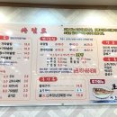 김정애동해생태탕 이미지