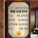 보배산참숯가마찜질방 | [가족여행] 부산근교 찜질방 보배산 참숯가마 내돈내산 솔직후기(1월1일방문)