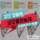 서라벌공인중개사사무소 이미지