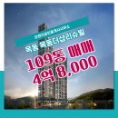 오렌지부동산공인중개사사무소 이미지