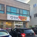 양가네감자탕 | 양가네감자탕] 전주현지인이 추천하는 전주성 찐맛집! 양가네감자탕 내돈내산 솔직후기! 전주감자탕맛집...