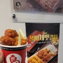 꿀삐닭강정장유코아점 | 꿀삐닭강정 장유코아점 추억의 컵강정 #진짜 #대존맛 (feat.세맛강정출시)