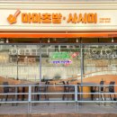 마마초밥경남 - 5828 | 마마초밥경남