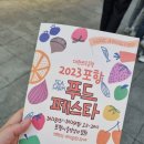 (주)동행푸드 이미지