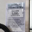 지민49 | 인하대 미용실 추천 노드헤어 인하대 본점 레이어드 컷 대만족 후기 | 용현동 미용실 가격 위치
