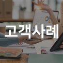 에스티파마 | [고객사례] 11_세아상역, 한국일보, 유진홈센터, 에스티인터내셔널