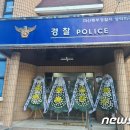 동부지구대 앞 이미지