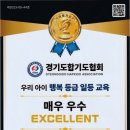 부강 합기도 이미지